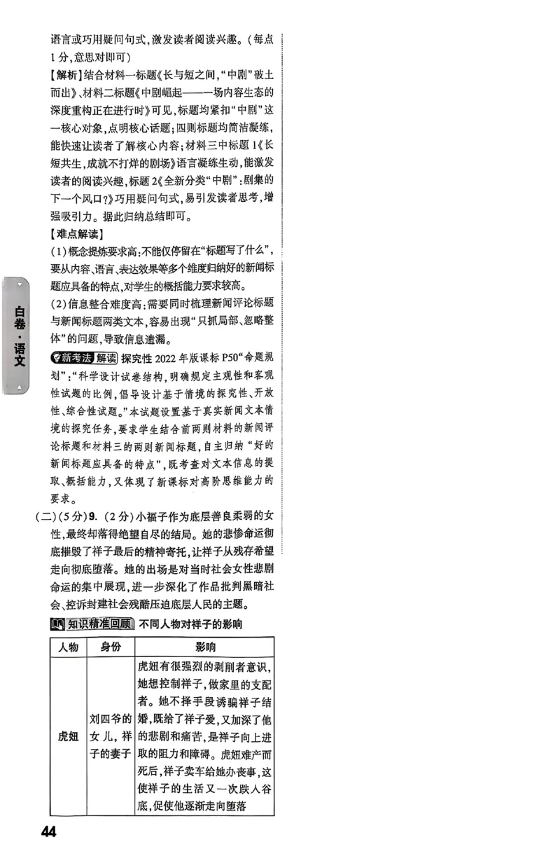 2026《万唯中考&bull;云南黑白卷》答题技巧与答案_2026中考押题卷合集_2026《万唯中考黑白卷》地方版(1)_2026《万唯中考&bull;云南黑白卷》7科