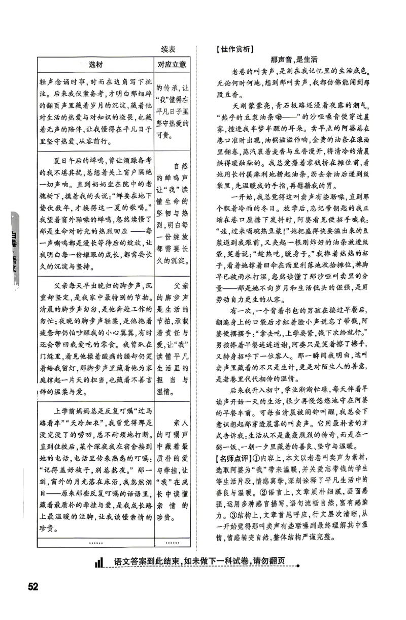 2026《万唯中考&bull;云南黑白卷》答题技巧与答案_2026中考押题卷合集_2026《万唯中考黑白卷》地方版(1)_2026《万唯中考&bull;云南黑白卷》7科