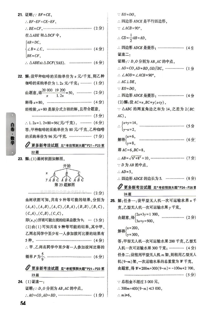 2026《万唯中考&bull;云南黑白卷》答题技巧与答案_2026中考押题卷合集_2026《万唯中考黑白卷》地方版(1)_2026《万唯中考&bull;云南黑白卷》7科