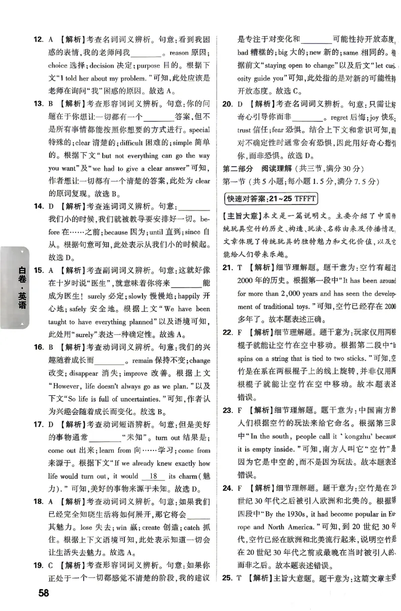 2026《万唯中考&bull;云南黑白卷》答题技巧与答案_2026中考押题卷合集_2026《万唯中考黑白卷》地方版(1)_2026《万唯中考&bull;云南黑白卷》7科