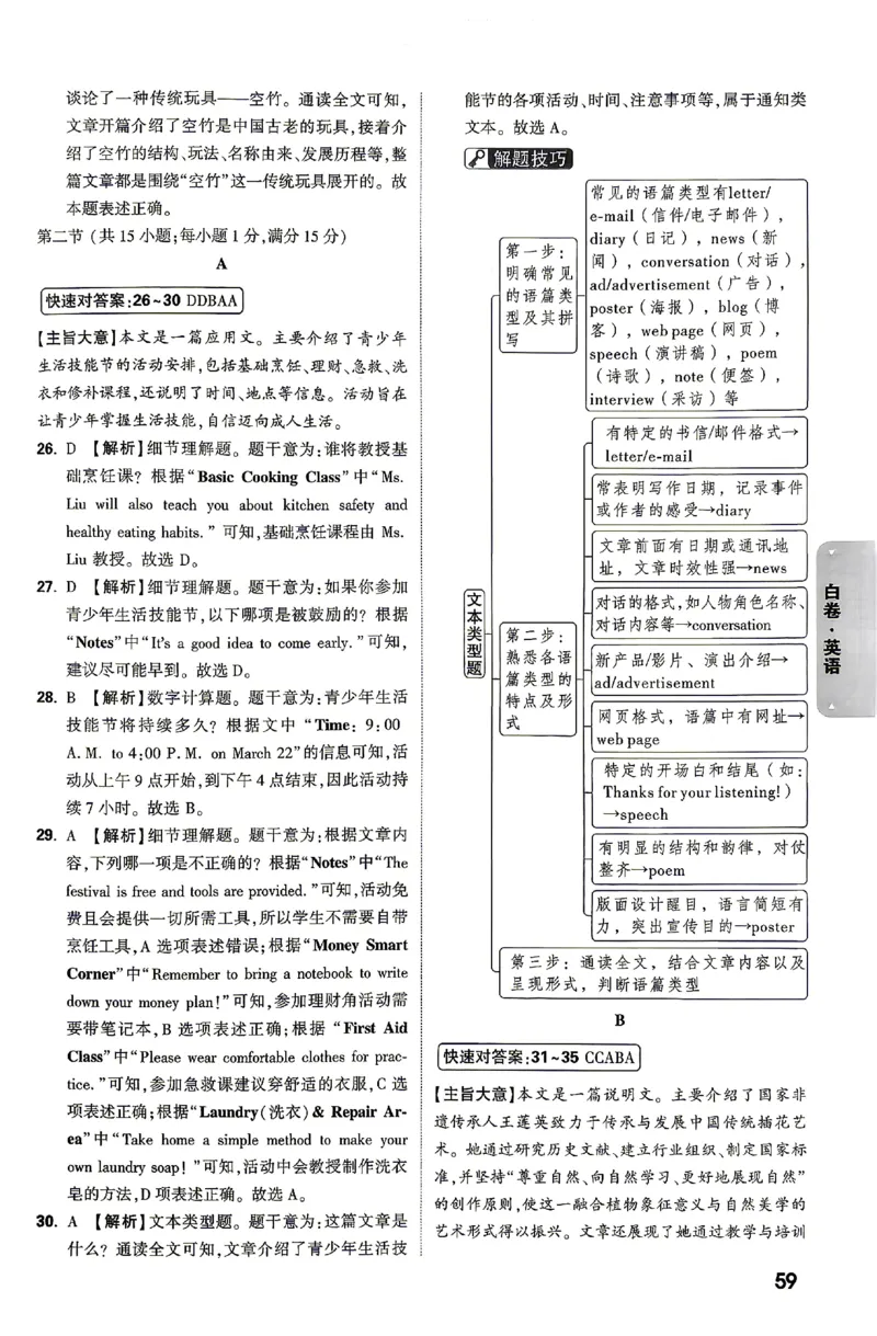 2026《万唯中考&bull;云南黑白卷》答题技巧与答案_2026中考押题卷合集_2026《万唯中考黑白卷》地方版(1)_2026《万唯中考&bull;云南黑白卷》7科