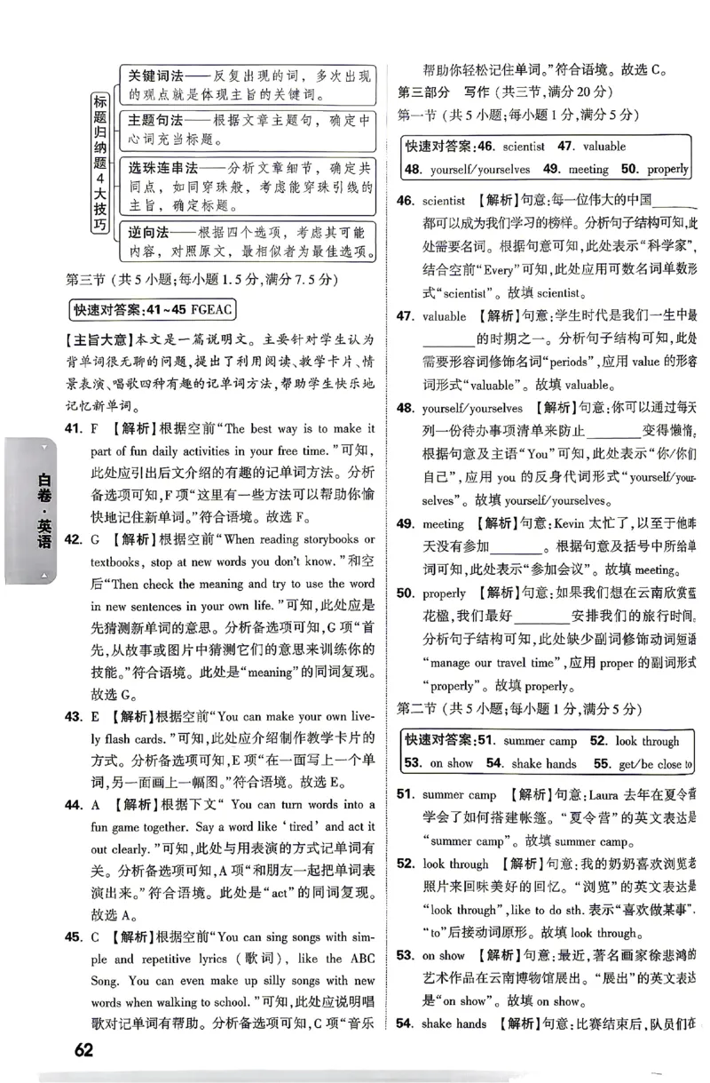 2026《万唯中考&bull;云南黑白卷》答题技巧与答案_2026中考押题卷合集_2026《万唯中考黑白卷》地方版(1)_2026《万唯中考&bull;云南黑白卷》7科