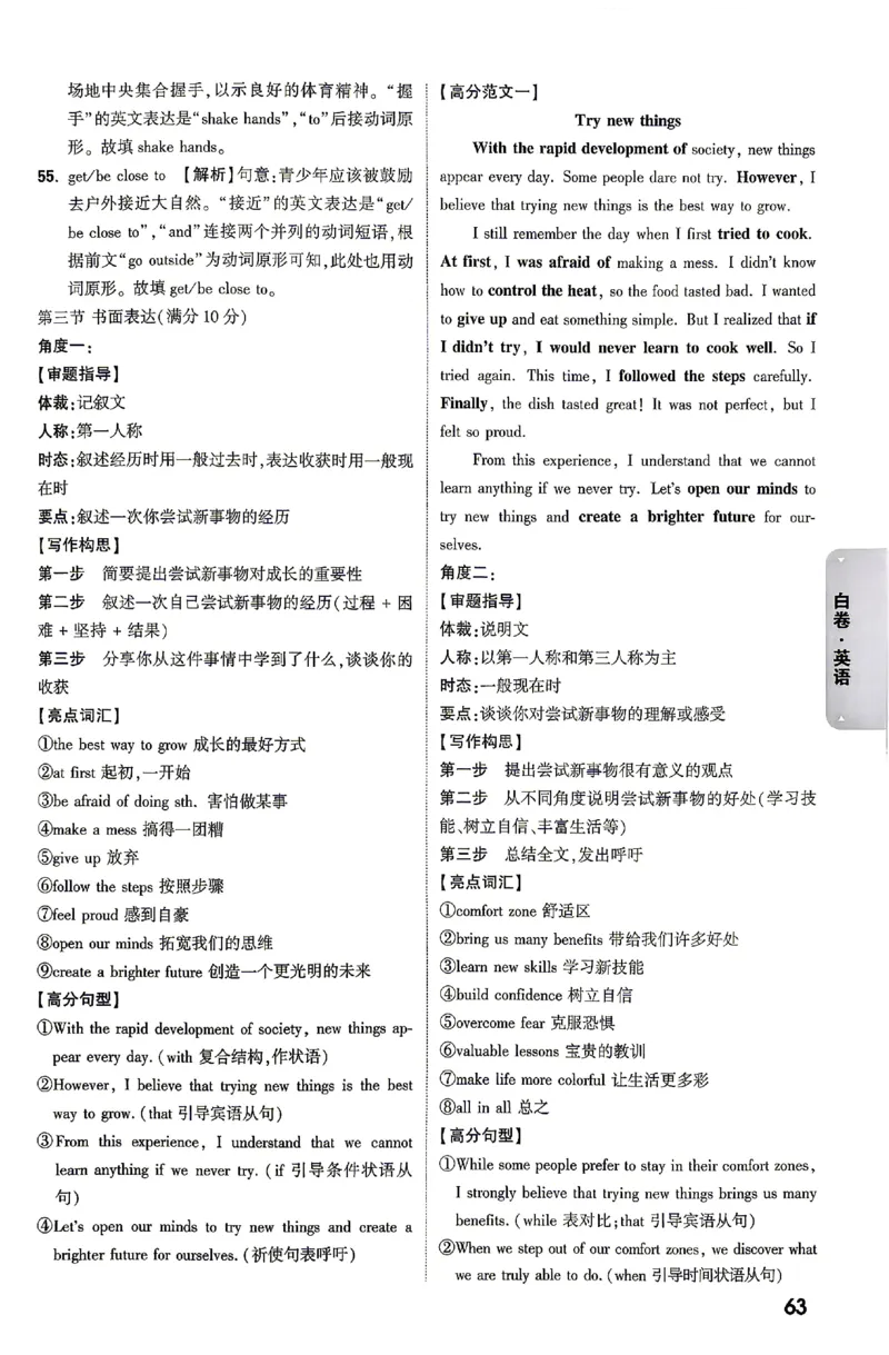 2026《万唯中考&bull;云南黑白卷》答题技巧与答案_2026中考押题卷合集_2026《万唯中考黑白卷》地方版(1)_2026《万唯中考&bull;云南黑白卷》7科