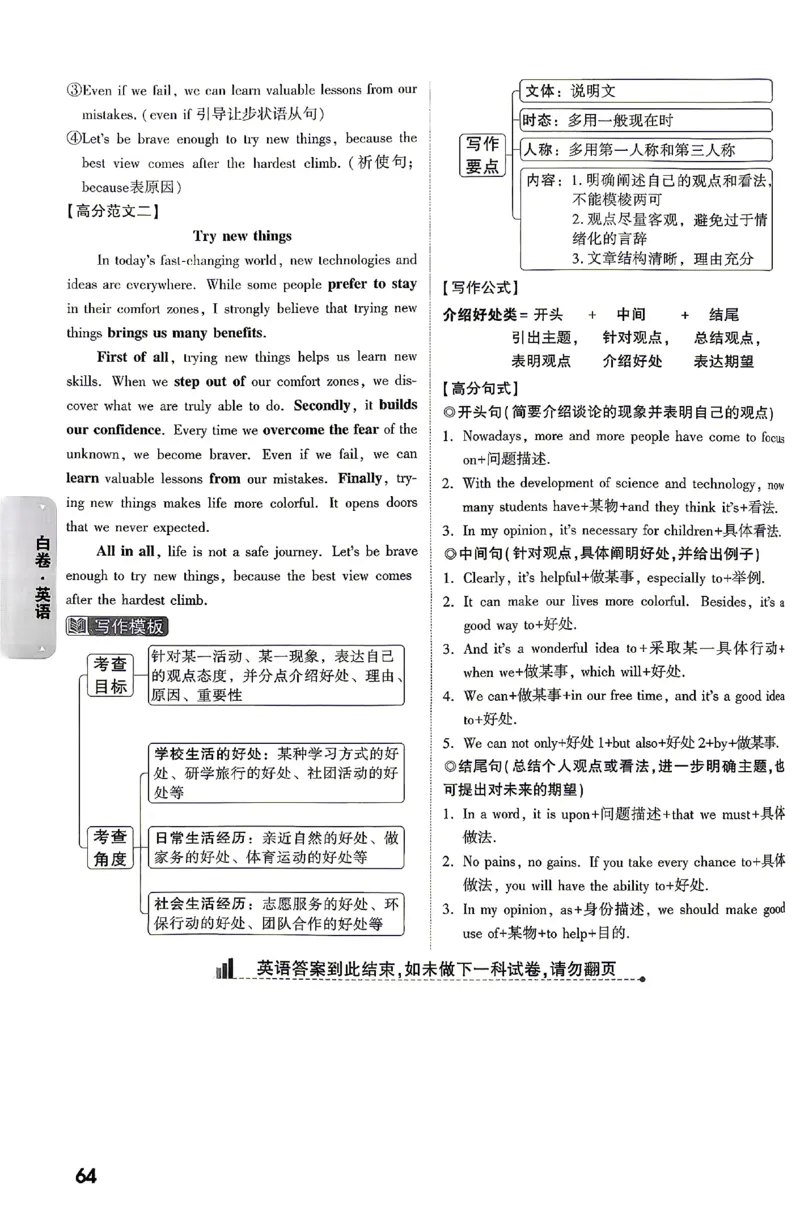 2026《万唯中考&bull;云南黑白卷》答题技巧与答案_2026中考押题卷合集_2026《万唯中考黑白卷》地方版(1)_2026《万唯中考&bull;云南黑白卷》7科