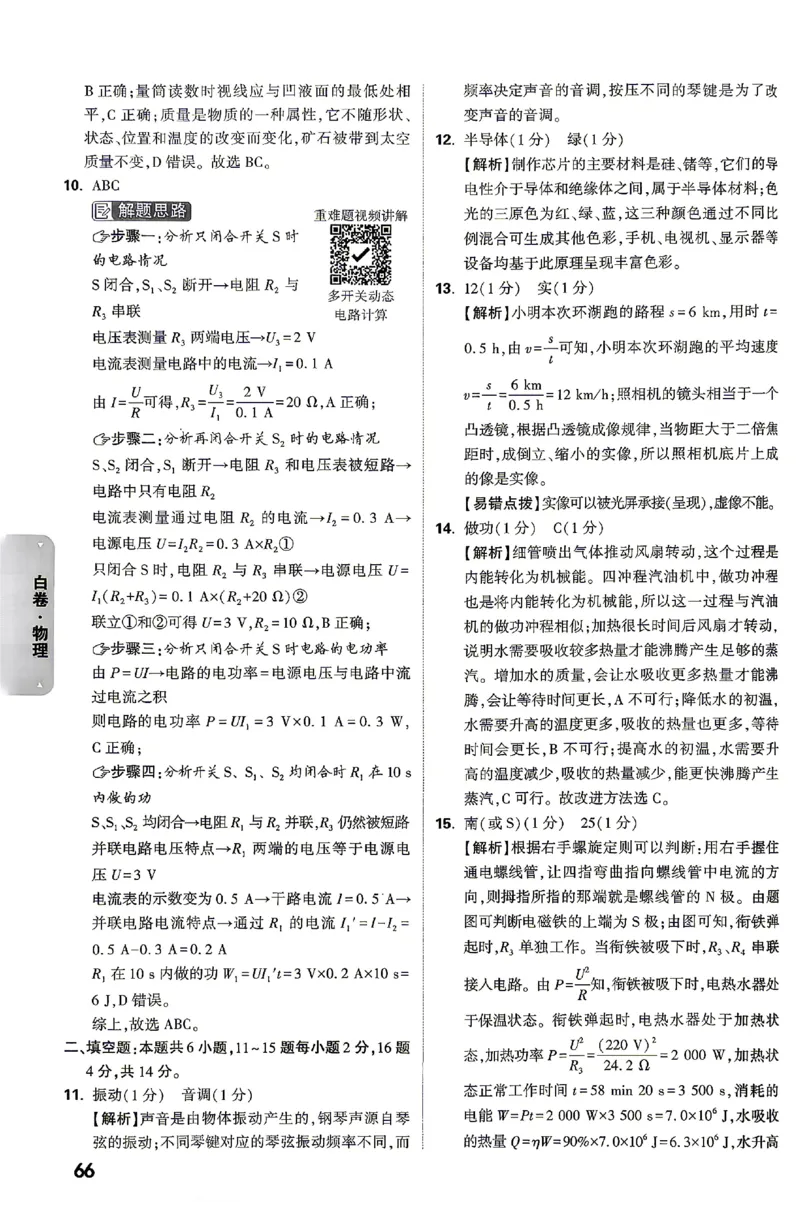 2026《万唯中考&bull;云南黑白卷》答题技巧与答案_2026中考押题卷合集_2026《万唯中考黑白卷》地方版(1)_2026《万唯中考&bull;云南黑白卷》7科