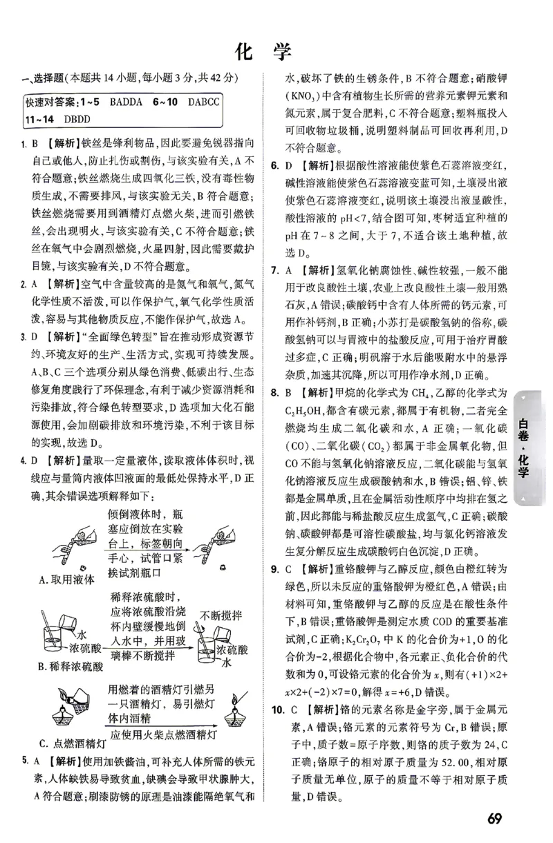 2026《万唯中考&bull;云南黑白卷》答题技巧与答案_2026中考押题卷合集_2026《万唯中考黑白卷》地方版(1)_2026《万唯中考&bull;云南黑白卷》7科