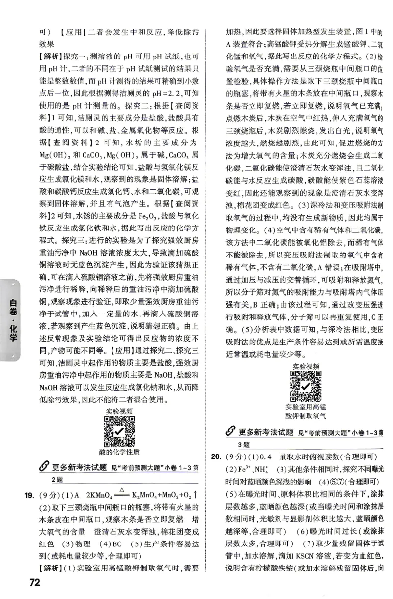 2026《万唯中考&bull;云南黑白卷》答题技巧与答案_2026中考押题卷合集_2026《万唯中考黑白卷》地方版(1)_2026《万唯中考&bull;云南黑白卷》7科