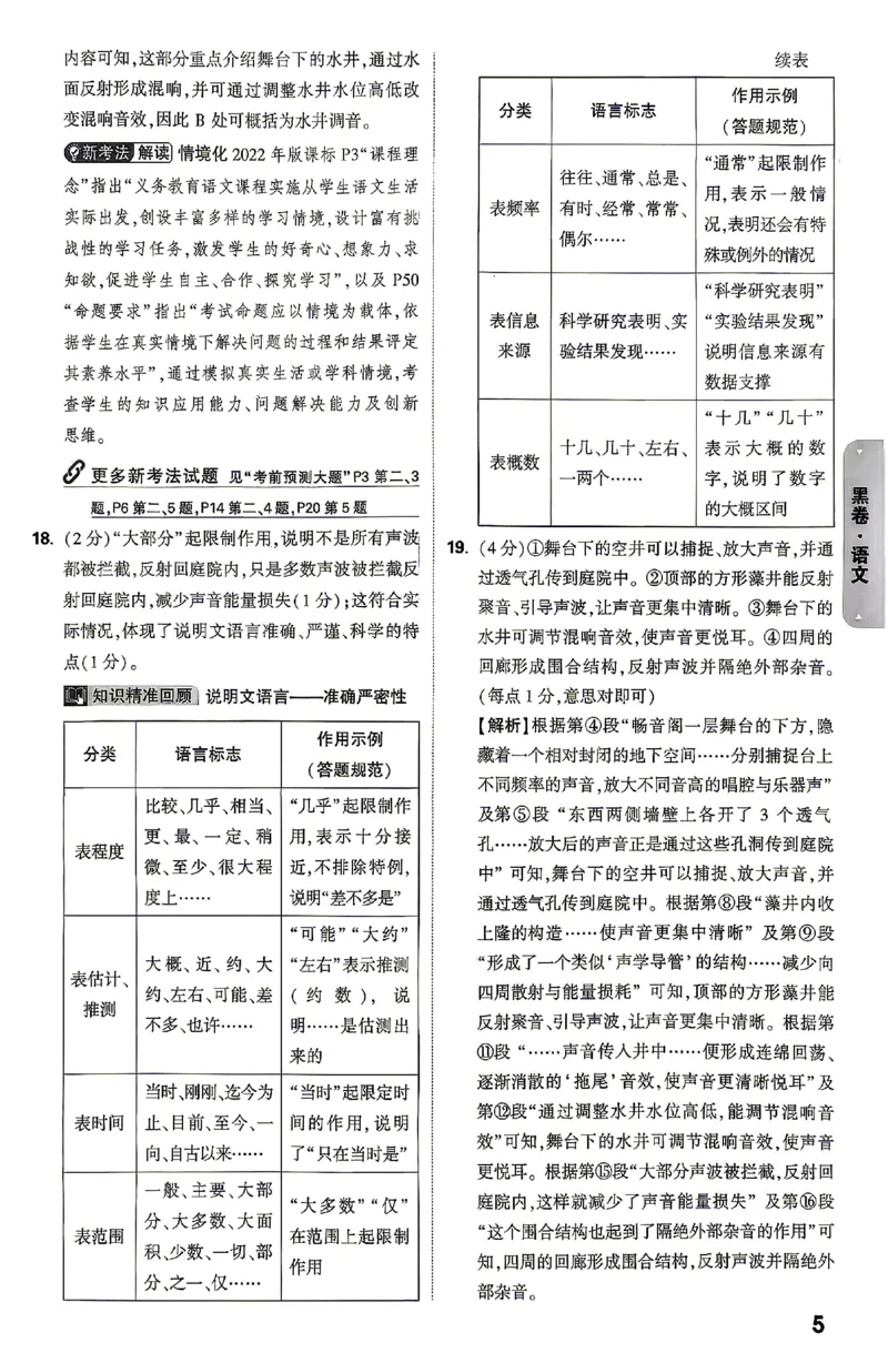 2026《万唯中考&bull;云南黑白卷》答题技巧与答案_2026中考押题卷合集_2026《万唯中考黑白卷》地方版(1)_2026《万唯中考&bull;云南黑白卷》7科