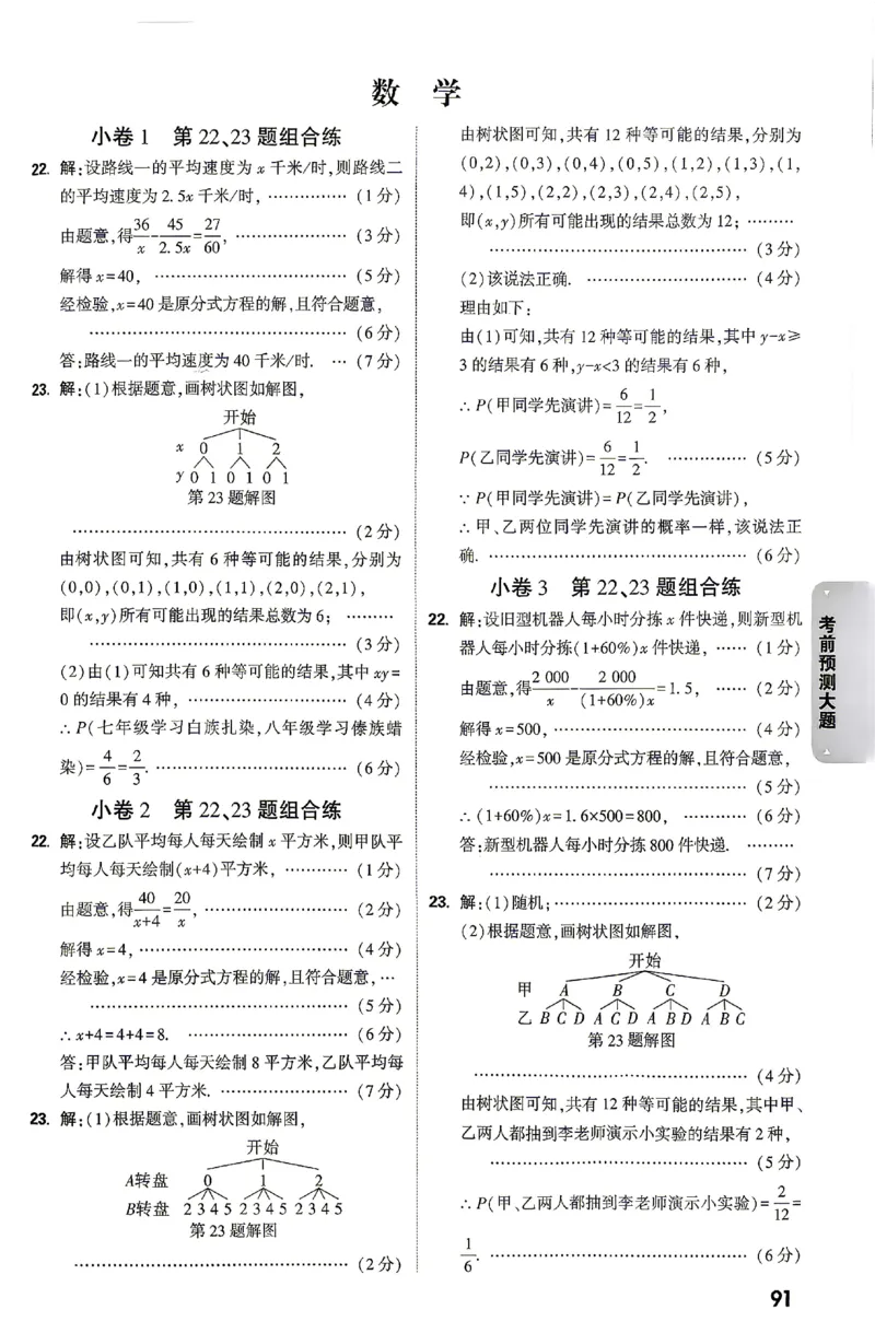 2026《万唯中考&bull;云南黑白卷》答题技巧与答案_2026中考押题卷合集_2026《万唯中考黑白卷》地方版(1)_2026《万唯中考&bull;云南黑白卷》7科