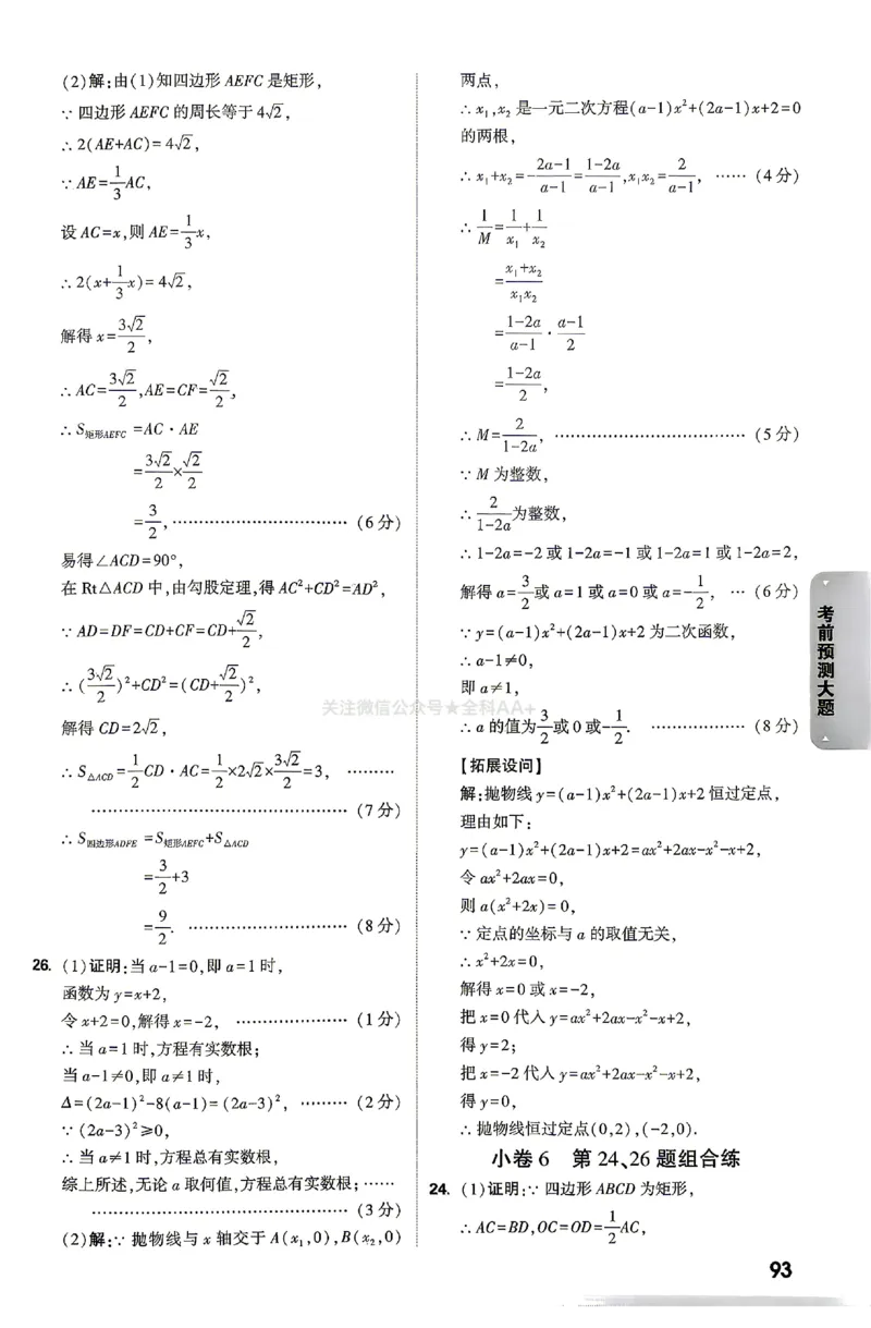 2026《万唯中考&bull;云南黑白卷》答题技巧与答案_2026中考押题卷合集_2026《万唯中考黑白卷》地方版(1)_2026《万唯中考&bull;云南黑白卷》7科