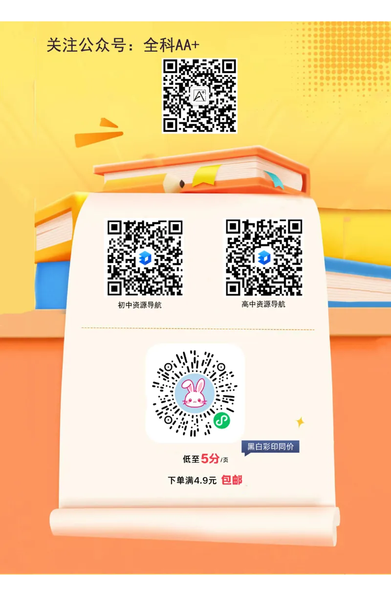 2026《万唯中考&bull;云南黑白卷》答题技巧与答案_2026中考押题卷合集_2026《万唯中考黑白卷》地方版(1)_2026《万唯中考&bull;云南黑白卷》7科