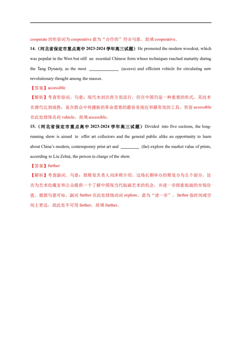 易错点06形容词和副词（4大陷阱）-备战2024年高考英语考试易错题（解析版）_高中三年全科资料_高中_15高中全科《高考易错题》2025版_高考英语备战2025年高考易错题（新高考专用）