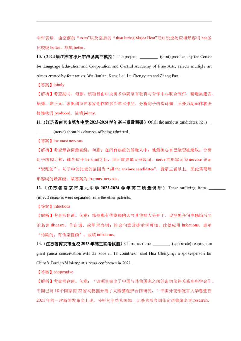 易错点06形容词和副词（4大陷阱）-备战2024年高考英语考试易错题（解析版）_高中三年全科资料_高中_15高中全科《高考易错题》2025版_高考英语备战2025年高考易错题（新高考专用）
