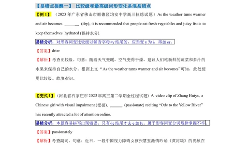 易错点06形容词和副词（4大陷阱）-备战2024年高考英语考试易错题（解析版）_高中三年全科资料_高中_15高中全科《高考易错题》2025版_高考英语备战2025年高考易错题（新高考专用）