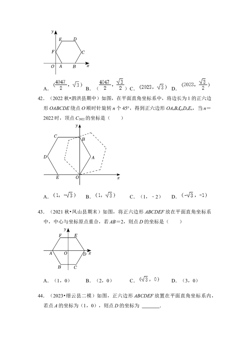 专题06正多边形和圆（3个考点6大类型）（题型专练）（学生版）_人教版数学九年级上册_版本二_九年级数学上册（人教版）_知识解读与题型专练-V14_2024版