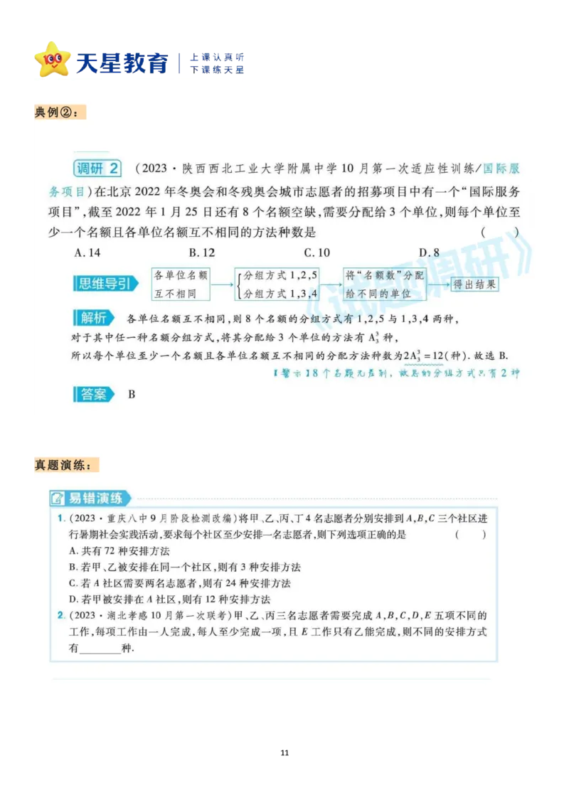 数学易混概念辨析_高中三年全科资料_高中_1高中基础资料包_A-高中必背9科知识点_数学