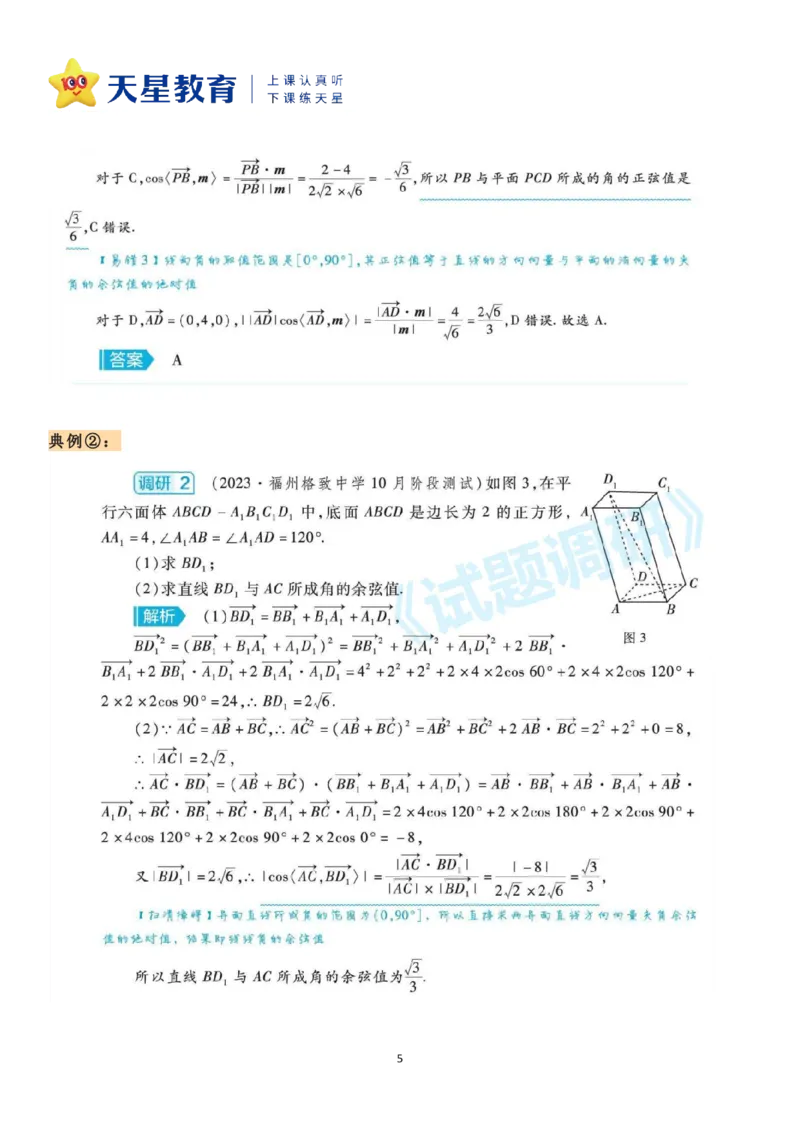 数学易混概念辨析_高中三年全科资料_高中_1高中基础资料包_A-高中必背9科知识点_数学