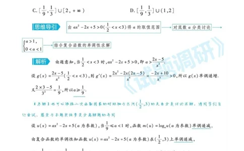 数学易混概念辨析_高中三年全科资料_高中_1高中基础资料包_A-高中必背9科知识点_数学