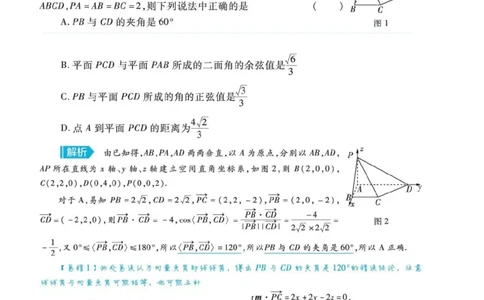 数学易混概念辨析_高中三年全科资料_高中_1高中基础资料包_A-高中必背9科知识点_数学