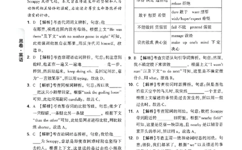 2026《万唯中考&bull;广州黑白卷》英语黑卷答案_2026中考押题卷合集_2026《万唯中考黑白卷》地方版(1)_2026《万唯中考&bull;广州黑白卷》7科_2026《万唯中考&bull;广州黑白卷》英语