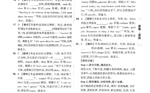 2026《万唯中考&bull;广州黑白卷》英语黑卷答案_2026中考押题卷合集_2026《万唯中考黑白卷》地方版(1)_2026《万唯中考&bull;广州黑白卷》7科_2026《万唯中考&bull;广州黑白卷》英语
