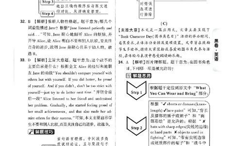 2026《万唯中考&bull;广州黑白卷》英语黑卷答案_2026中考押题卷合集_2026《万唯中考黑白卷》地方版(1)_2026《万唯中考&bull;广州黑白卷》7科_2026《万唯中考&bull;广州黑白卷》英语