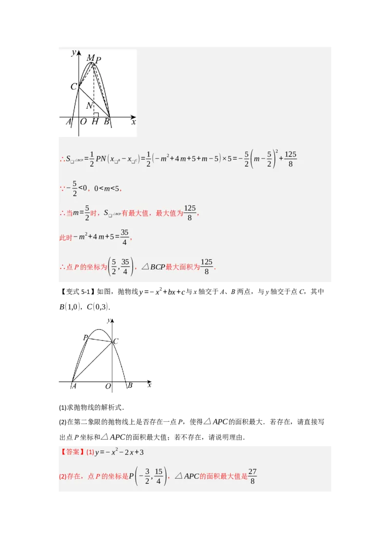 专题04二次函数与几何综合常考题型（十大题型）（教师版）_人教版数学九年级上册_版本二_九年级数学上册（人教版）_重难点题型高分突破-U207_2025版