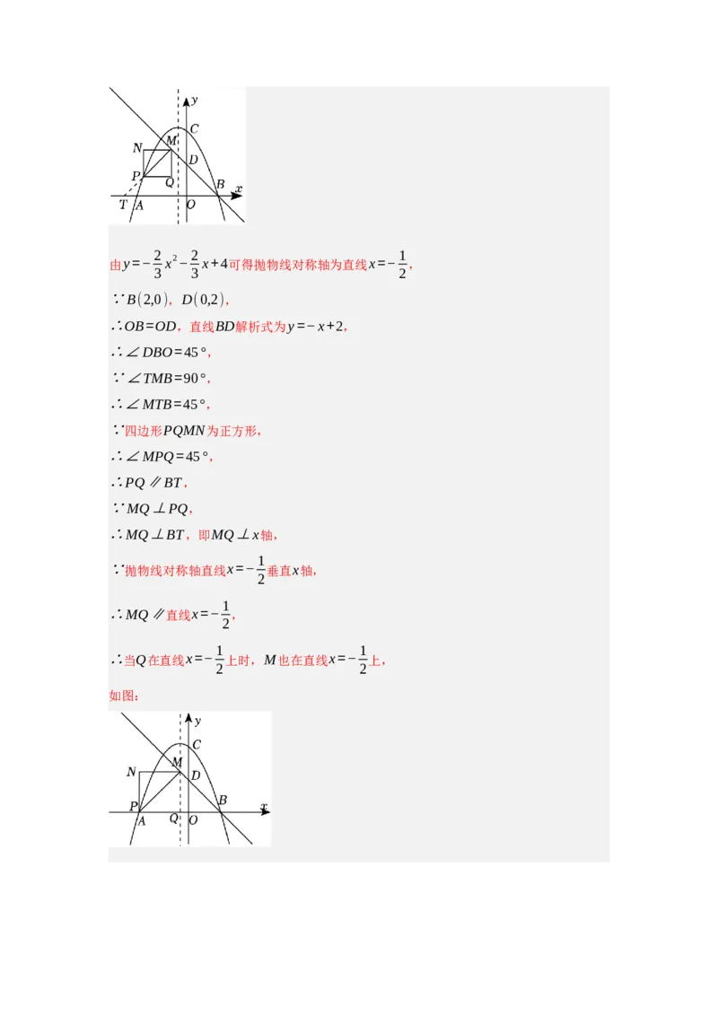 专题04二次函数与几何综合常考题型（十大题型）（教师版）_人教版数学九年级上册_版本二_九年级数学上册（人教版）_重难点题型高分突破-U207_2025版