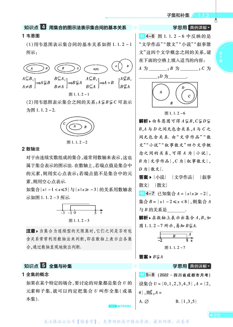 教材帮高中数学必修第一册（配XJ版）_20240714_112135_高中三年全科资料_高中_高中电子教材_高中《教材帮》2025版高中《教材帮》（全科高清）_教材帮高中数学