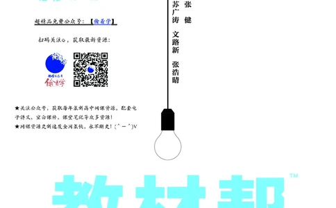 教材帮高中数学必修第一册（配XJ版）_20240714_112135_高中三年全科资料_高中_高中电子教材_高中《教材帮》2025版高中《教材帮》（全科高清）_教材帮高中数学