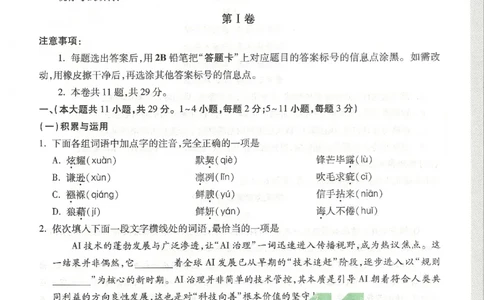 2026《万唯中考&bull;天津黑白卷》语文黑卷_2026中考押题卷合集_2026《万唯中考黑白卷》地方版(1)_2026《万唯中考&bull;天津黑白卷》7科_2026《万唯中考&bull;天津黑白卷》语文