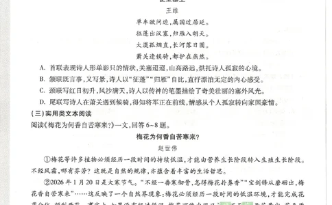 2026《万唯中考&bull;天津黑白卷》语文黑卷_2026中考押题卷合集_2026《万唯中考黑白卷》地方版(1)_2026《万唯中考&bull;天津黑白卷》7科_2026《万唯中考&bull;天津黑白卷》语文