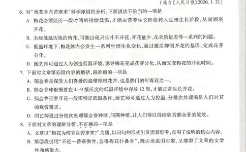2026《万唯中考&bull;天津黑白卷》语文黑卷_2026中考押题卷合集_2026《万唯中考黑白卷》地方版(1)_2026《万唯中考&bull;天津黑白卷》7科_2026《万唯中考&bull;天津黑白卷》语文