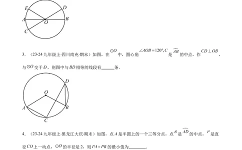 专题07垂径定理、圆心角、圆周角（6大基础题+5大提升题）（原卷版）_人教版数学九年级上册_版本二_九年级数学上册（人教版）_专项复习