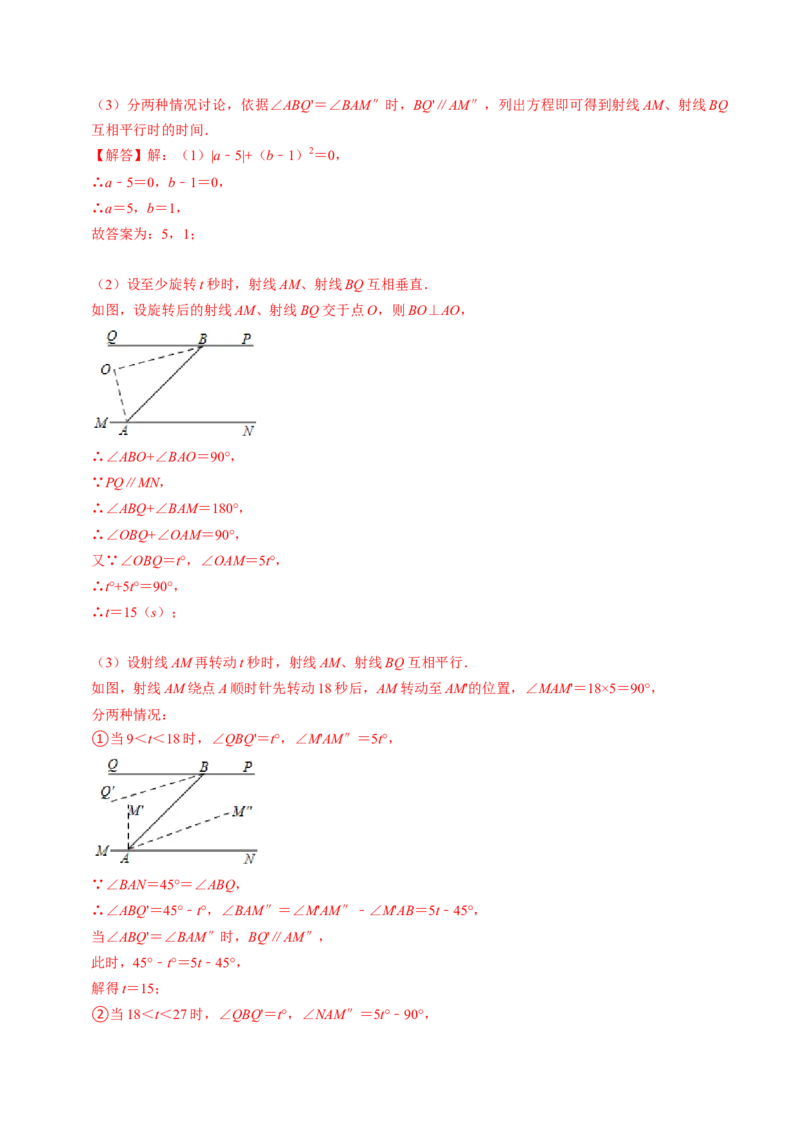 专题01与旋转有关的计算（30题）（教师版）_人教版数学九年级上册_版本二_九年级数学上册（人教版）_同步讲义-U18_2024版