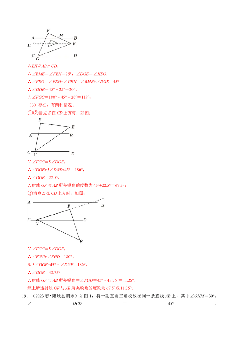 专题01与旋转有关的计算（30题）（教师版）_人教版数学九年级上册_版本二_九年级数学上册（人教版）_同步讲义-U18_2024版