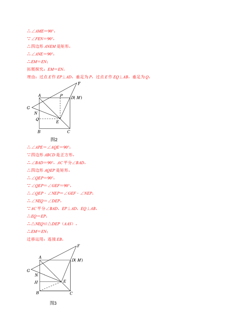 专题01与旋转有关的计算（30题）（教师版）_人教版数学九年级上册_版本二_九年级数学上册（人教版）_同步讲义-U18_2024版