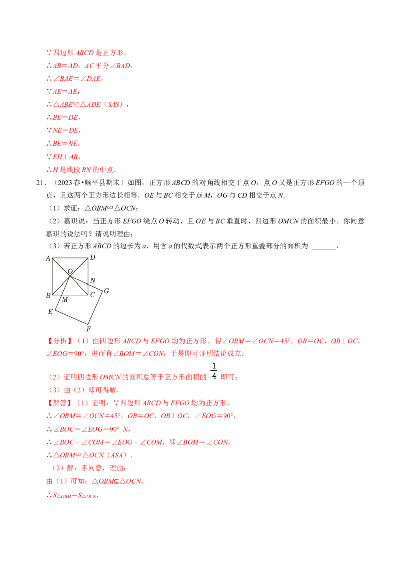 专题01与旋转有关的计算（30题）（教师版）_人教版数学九年级上册_版本二_九年级数学上册（人教版）_同步讲义-U18_2024版