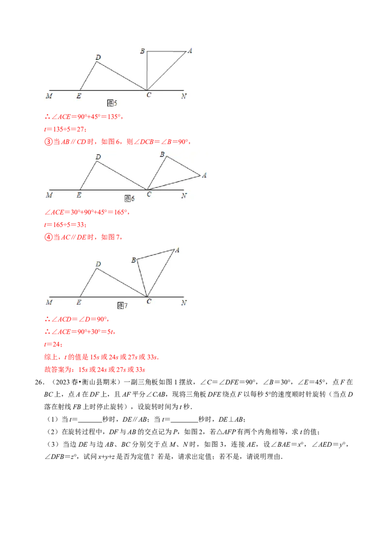 专题01与旋转有关的计算（30题）（教师版）_人教版数学九年级上册_版本二_九年级数学上册（人教版）_同步讲义-U18_2024版