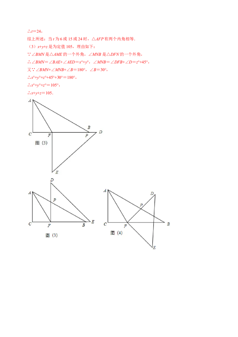 专题01与旋转有关的计算（30题）（教师版）_人教版数学九年级上册_版本二_九年级数学上册（人教版）_同步讲义-U18_2024版