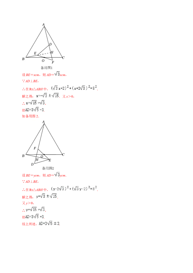 专题01与旋转有关的计算（30题）（教师版）_人教版数学九年级上册_版本二_九年级数学上册（人教版）_同步讲义-U18_2024版
