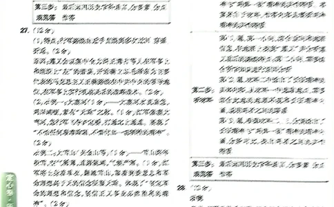 2026《万唯中考&bull;云南定心卷》历史答案_2026中考押题卷合集_2026《万唯中考定心卷》各地方版_2026《万唯中考&bull;云南定心卷》7科