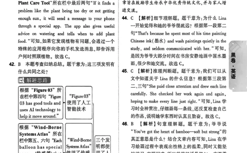 2026《万唯中考&bull;山西黑白卷》英语黑卷答案_2026中考押题卷合集_2026《万唯中考黑白卷》地方版(1)_2026《万唯中考&bull;山西黑白卷》7科_2026《万唯中考&bull;山西黑白卷》英语