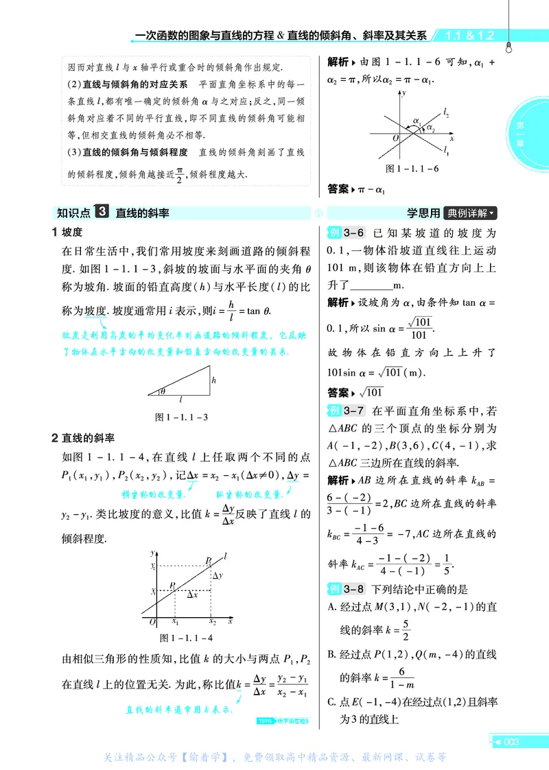 教材帮高中数学选择性必修第一册（配BSD版）_高中三年全科资料_高中_高中电子教材_高中《教材帮》2025版高中《教材帮》（全科高清）_教材帮高中数学