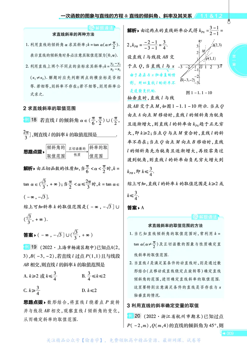 教材帮高中数学选择性必修第一册（配BSD版）_高中三年全科资料_高中_高中电子教材_高中《教材帮》2025版高中《教材帮》（全科高清）_教材帮高中数学