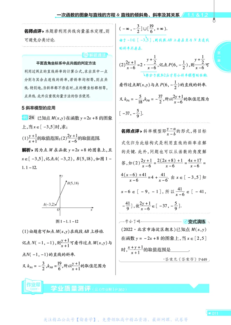 教材帮高中数学选择性必修第一册（配BSD版）_高中三年全科资料_高中_高中电子教材_高中《教材帮》2025版高中《教材帮》（全科高清）_教材帮高中数学