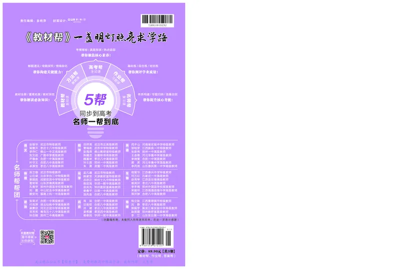 教材帮高中数学选择性必修第一册（配BSD版）_高中三年全科资料_高中_高中电子教材_高中《教材帮》2025版高中《教材帮》（全科高清）_教材帮高中数学