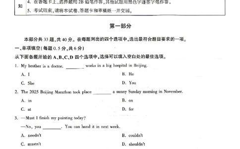 2026《万唯中考&bull;北京黑白卷》英语黑卷_2026中考押题卷合集_2026《万唯中考黑白卷》地方版(1)_2026《万唯中考&bull;北京黑白卷》5科_2026《万唯中考&bull;北京黑白卷》英语