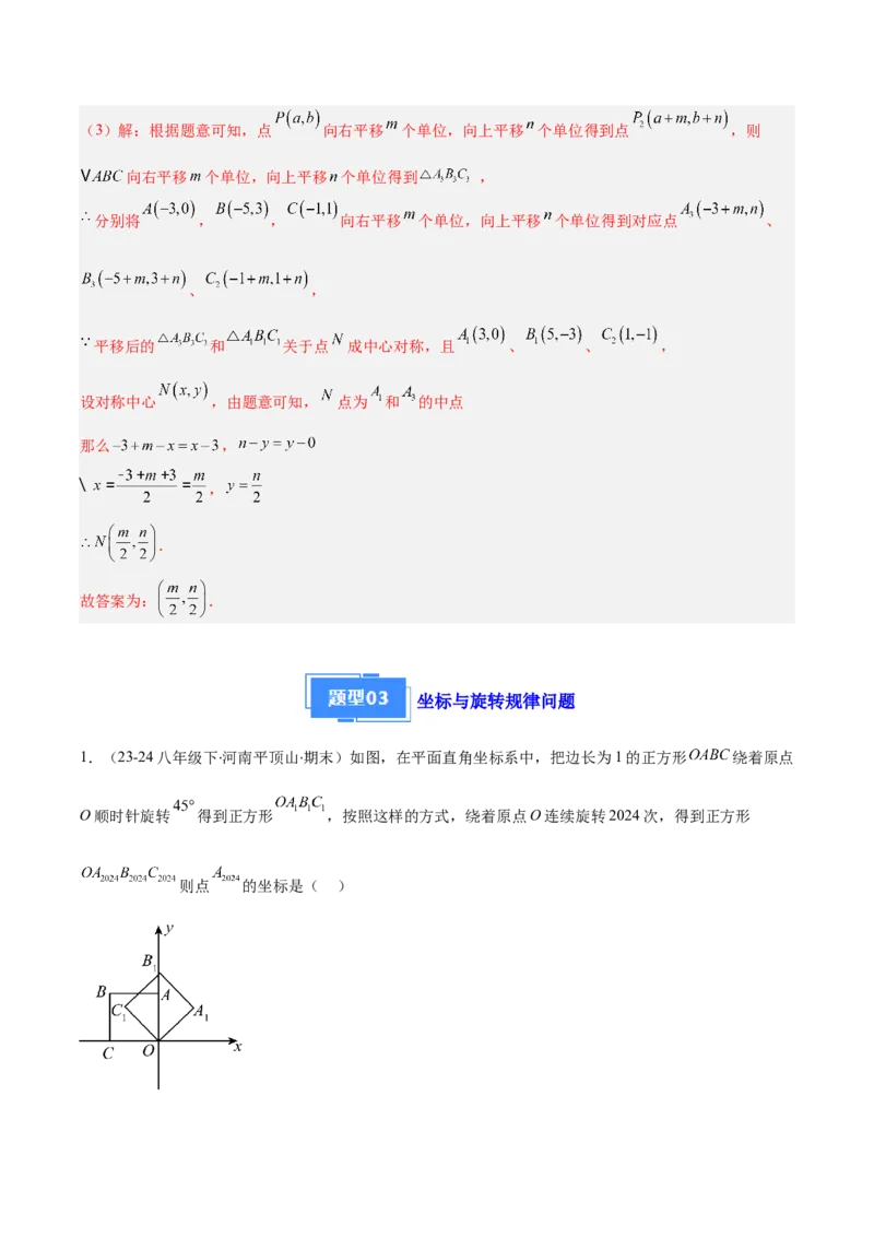 专题06图形的旋转与中心对称（6大基础题+4大提升题）（解析版）_人教版数学九年级上册_版本二_九年级数学上册（人教版）_专项复习