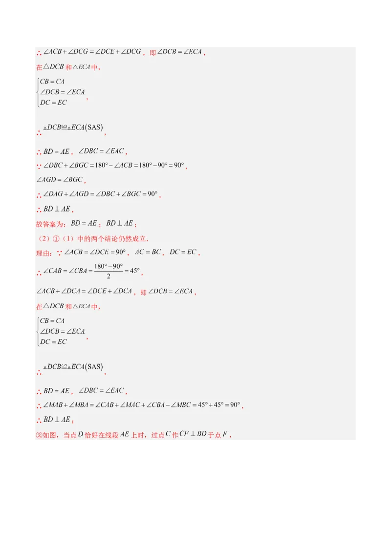专题06图形的旋转与中心对称（6大基础题+4大提升题）（解析版）_人教版数学九年级上册_版本二_九年级数学上册（人教版）_专项复习